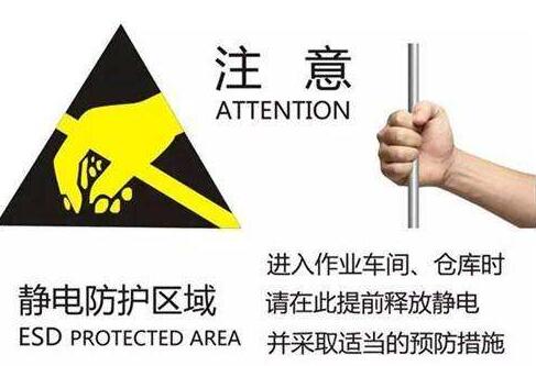 使用對講機需要防靜電嗎？