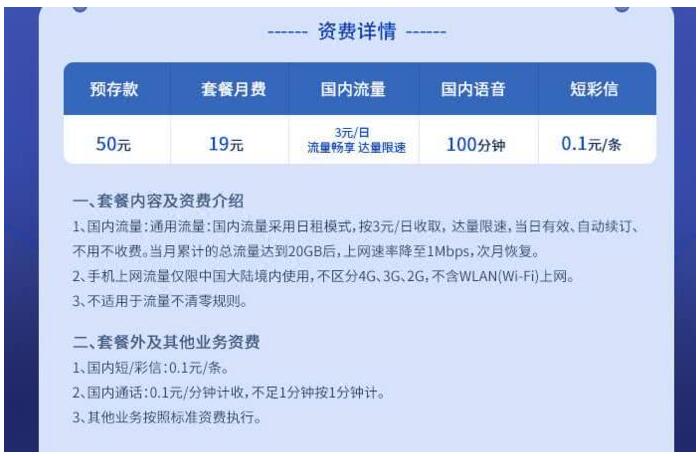 移動、聯(lián)通、電信火速集體修改“不限量套餐”：限速、限量全標清
