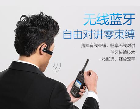 什么是POC對講機(jī)？