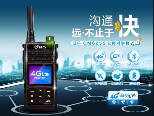 對講機(jī)通話最后為什么要說“over”？