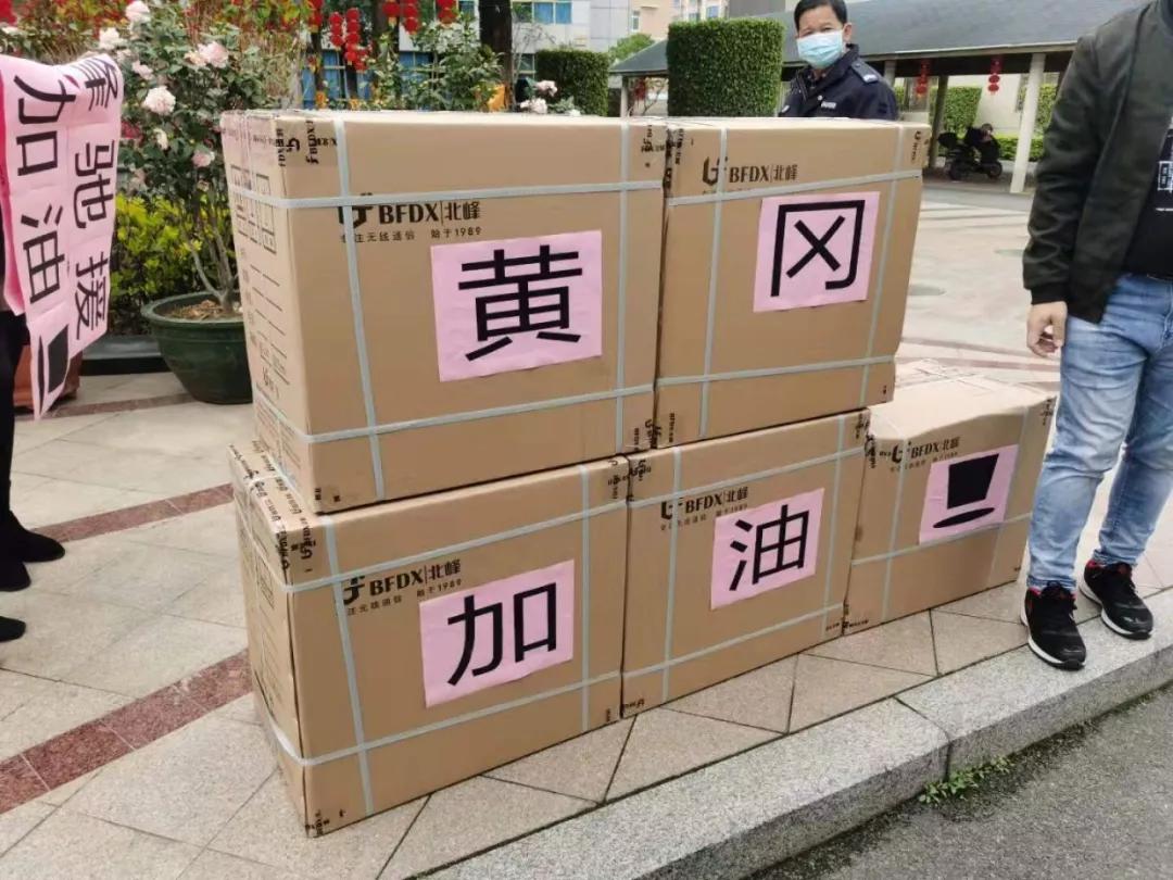 全民戰(zhàn)“疫”千里馳援！北峰又一批醫(yī)護應(yīng)急通信設(shè)備向黃岡進發(fā)