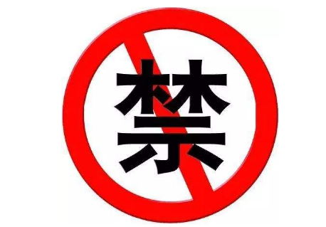 福建南平：查處三起擅自設(shè)置使用無線電臺(tái)（無線電對講機(jī)）案