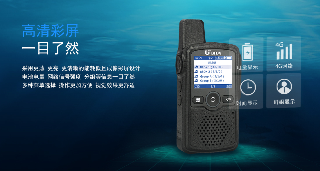不同場(chǎng)景使用對(duì)講機(jī)，如何選擇最高效？
