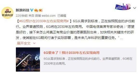 馬斯克走對(duì)了？專家：6G可能會(huì)和低軌衛(wèi)星網(wǎng)絡(luò)結(jié)合