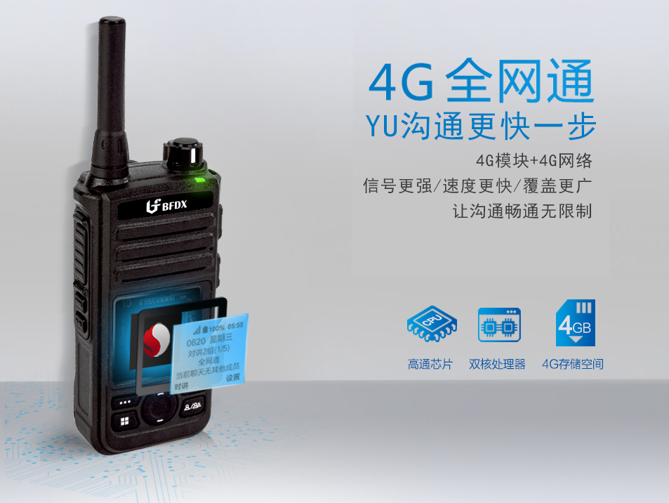 公網(wǎng)對講機(jī)找不到售后，無法續(xù)費(fèi)如何處理？