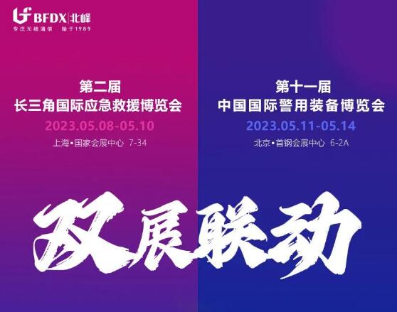 五月，我們在北上等您|邀您探索專網(wǎng)通信技術(shù)與應(yīng)用