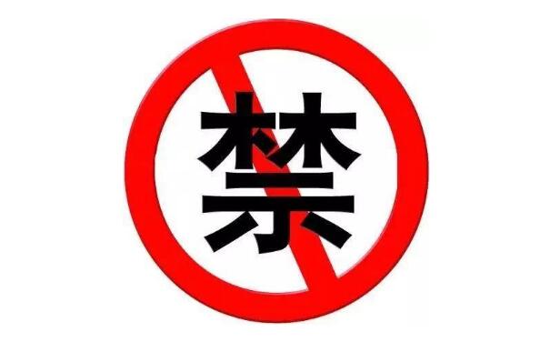 工信部廢止40-50GHz頻段頻率使用有關(guān)的兩部規(guī)范性文件，2026年1月1日生效！